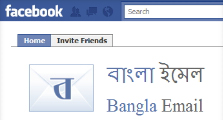 banglaemail